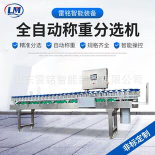 水果玉米苹果分拣机李子百香果称重分选机全自动料盒重量分选机
