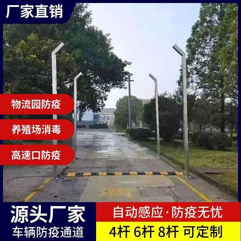 鲁鸿 养殖场四杆六杆消毒设备 医院大门车辆消毒喷雾通道