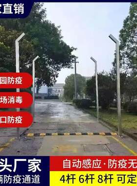 鲁鸿 养殖场四杆六杆消毒设备 医院大门车辆消毒喷雾通道