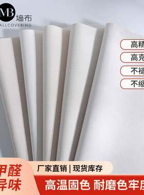 厂家直销便宜客厅卧室背景素色格纹墙布现代简约轻奢加厚防水壁布