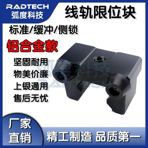 锁紧上银直线导轨滑块限位块HGH/EG行程固定块限位器缓冲侧锁防撞