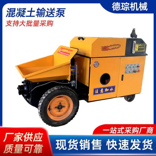 混凝土输送泵大颗粒细石砂浆水泥二次构造柱泵车小型浇筑输送泵
