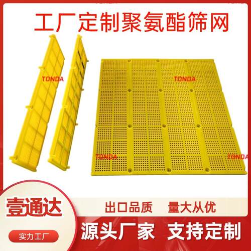 聚氨酯筛网非标方孔10*10矿用振动筛筛板强度高耐磨聚氨酯筛板