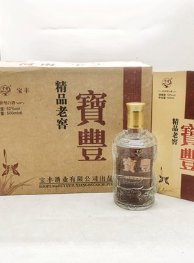 2012年宝丰酒精品老窖52度500ml*6瓶浓香型 纯粮酿造 陈年老酒