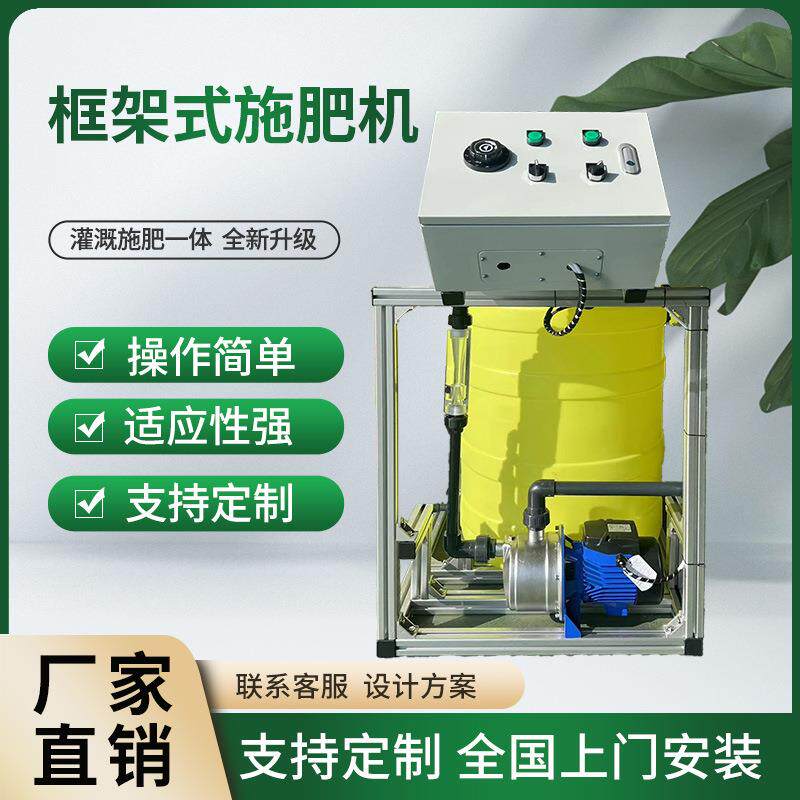 大棚单通道施肥机 合金框架桶 节水肥水 菜地灌溉撒肥设备电动