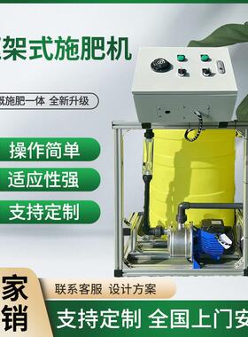 大棚单通道施肥机 合金框架桶 节水肥水 菜地灌溉撒肥设备电动