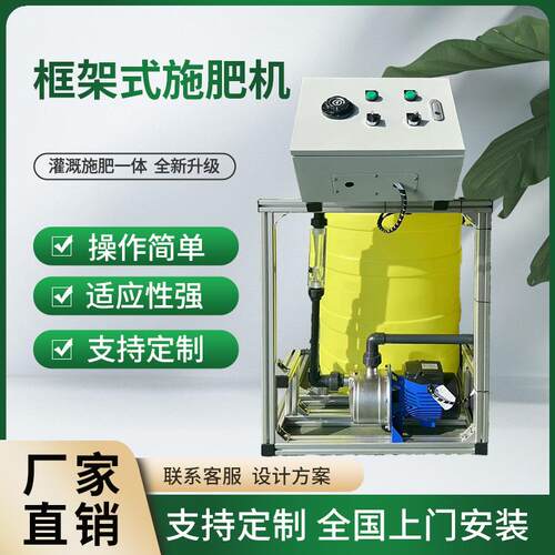 大棚单通道施肥机合金框架桶节水肥水菜地灌溉撒肥设备电动