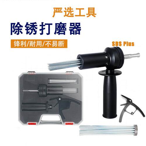 除锈打磨器18针电动针头除锈焊接清洁油漆剥离混凝土凿毛除锈针
