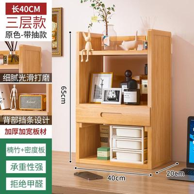 办公室桌面书架木带工位收纳书架