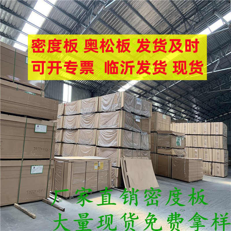MDF雕刻镂铣奥松相框板装饰地面保护 三聚氰胺贴面中高密度纤维板 - 实物图