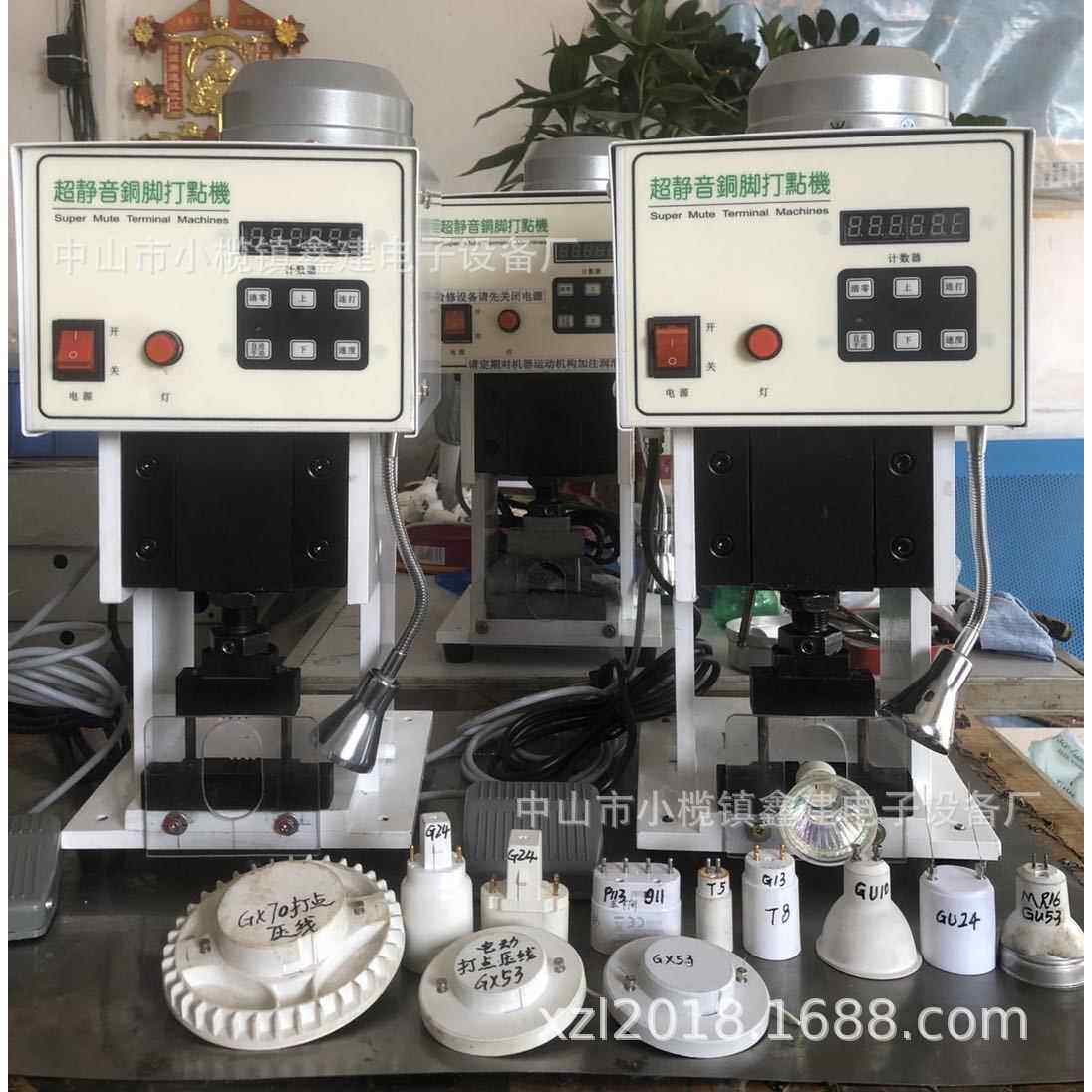 LED筒灯射灯MR16GU5.3/GU10/GX53灯头灯杯铜脚治具压铆打点压线机