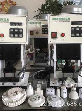 GU10/5.3T8MR16G24灯头铜针脚电源线打点压铆紧线切线剪线