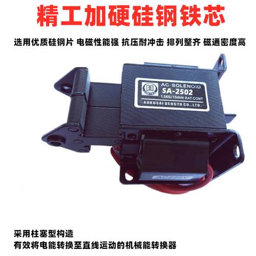 国字牌推拉式交流牵引电磁铁SA-2602 MQ6-2N 吸力2KG行程15mm220V