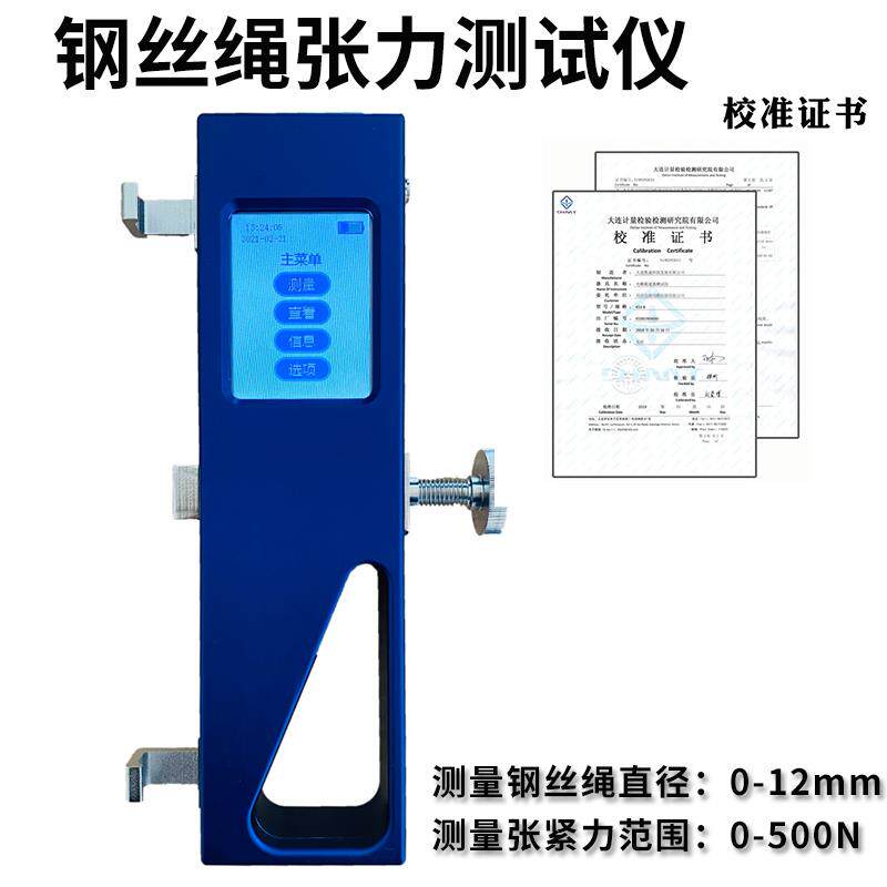 高档网张压力计丝网SMT钢网检绳测网板丝印力测版力表电梯钢丝测