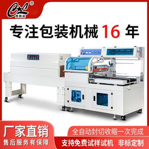 电子产品包装塑封机全自动蓝牙耳机套膜封切机灯具盒子外包热缩机