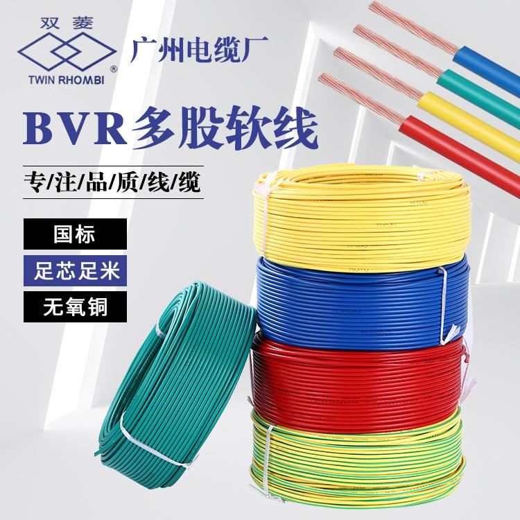 广州电缆厂双菱牌BVR1/35平方多股皮软线家装线工业电缆线图片