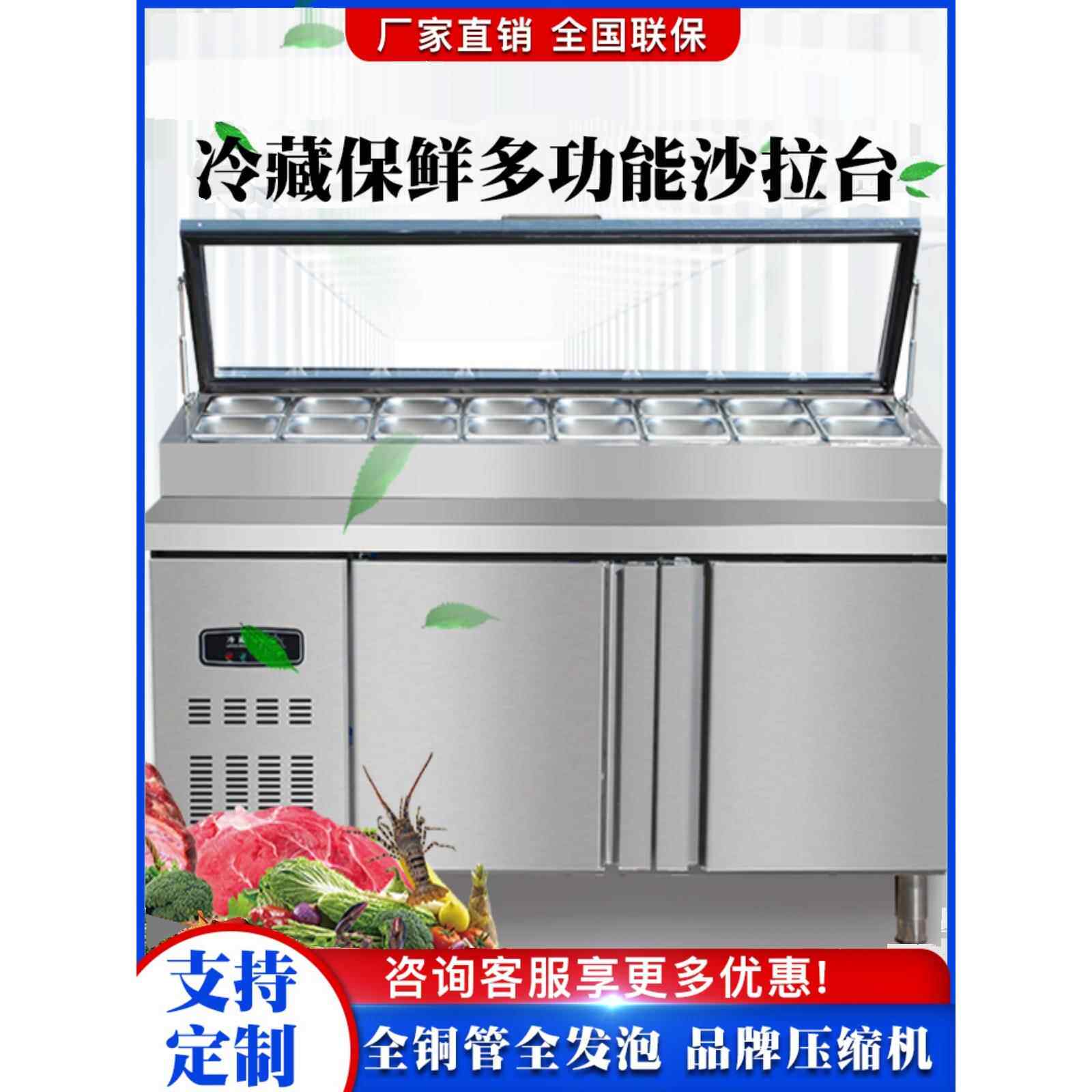 风冷沙拉台商用冷藏开槽水果捞展示柜冰粉冰粥工作台披萨撒料台