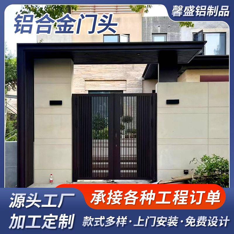 现简约别墅庭院铝艺大门门头室外大门遮风挡雨防生锈铝合金门头