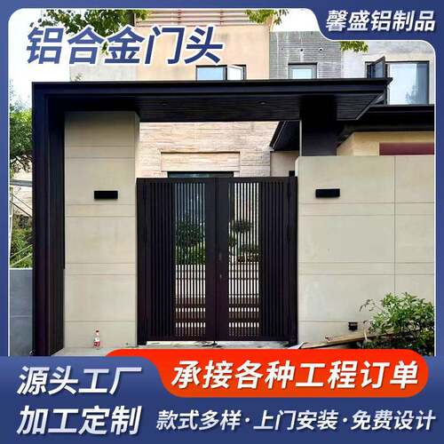 现简约别墅庭院铝艺大门门头室外大门遮风挡雨防生锈铝合金门头