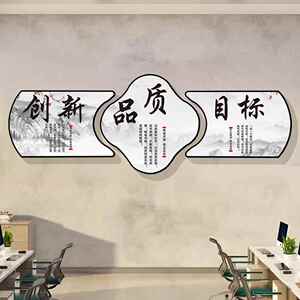 信办公室装饰诚天下字画挂画感公司企业文化F9797598标语赢墙贴墙