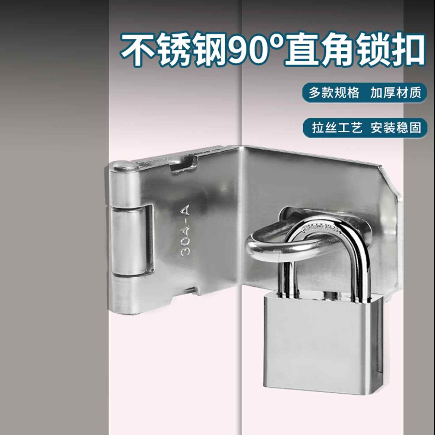 门锁不锈钢搭扣锁扣老式门鼻子木门插销明装90度直角锁牌门扣门栓
