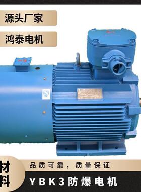 鸿下泰煤矿3井下隔VJY型电机tY爆BK3-15L2-2t200KWt380Vt煤矿井专