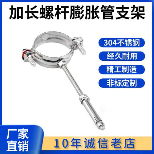 304不锈钢卡扣管支架膨胀螺丝固定钢管抱箍管夹水管卡子卡箍托 托