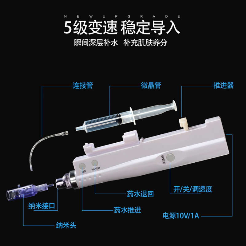 便携式水光电动微针纳米微晶水光仪精华原液导入中胚溶斑美容仪器