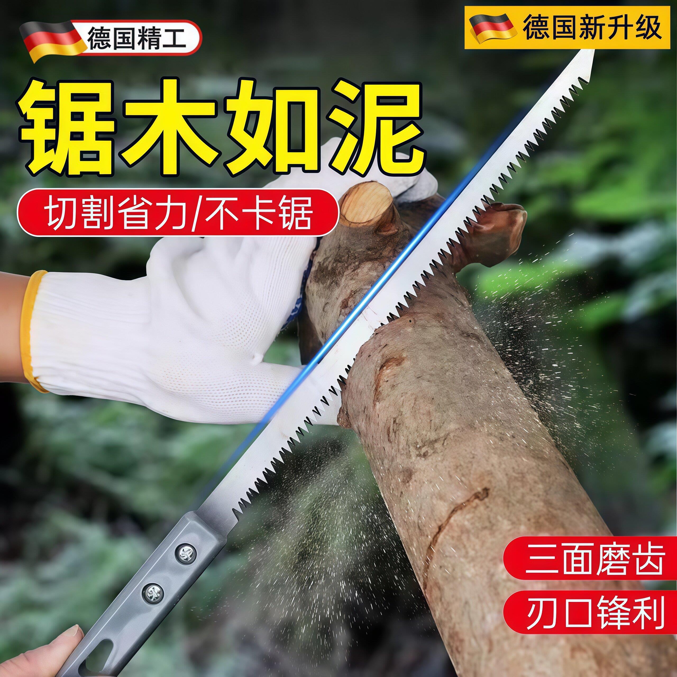 德国精工锯子家用小型手持木工鸡尾锯手工锯树神器伐木锯燕尾锯子