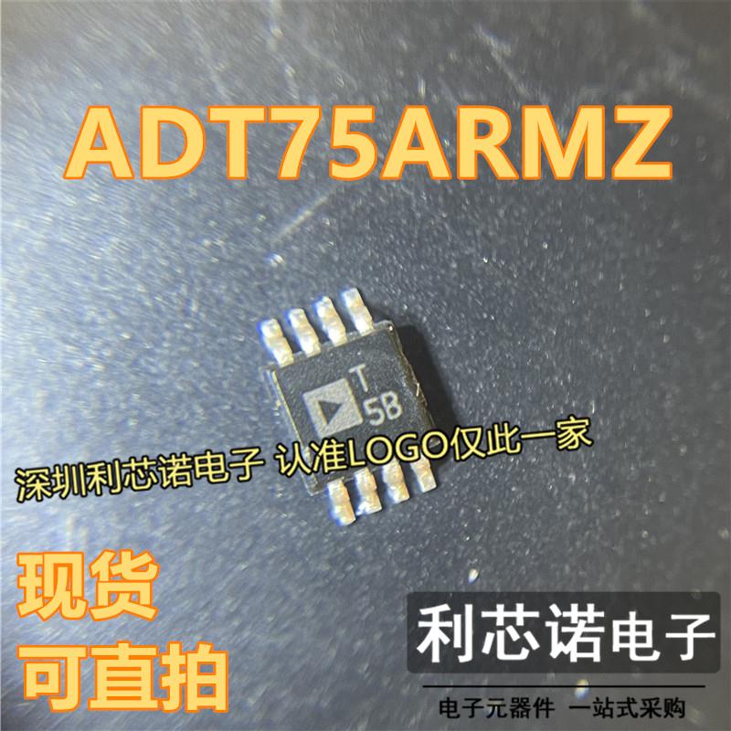 ADT75ARMZ-REEL7 丝印T5B 12位温度传感器 封装MSOP-8 全新原装