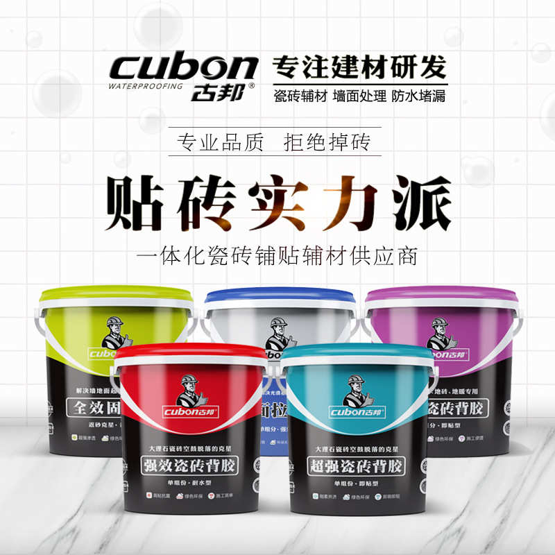 彩色K11防水浆料卫生间厨房防水涂料柔韧型聚合物水泥JS防水砂浆