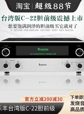 hifi胆前级经典C22发烧真空管前级功放唱放麦景*图线 线路Gola丰