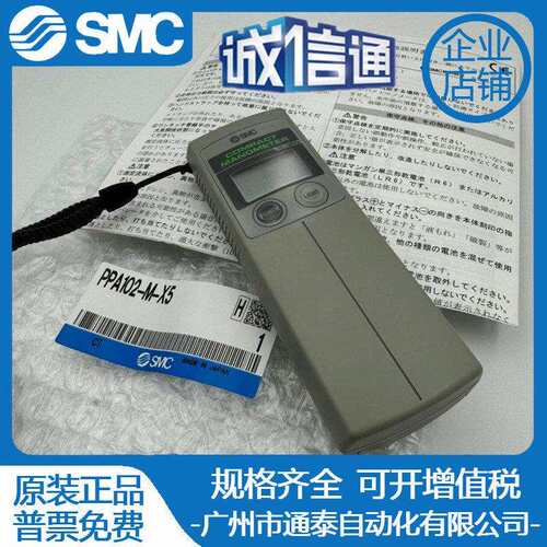 SMC数字压力表PPA100/PPA101/PPA102/PPA102-M-X5原装假一罚十