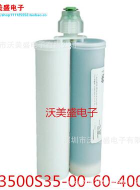 GF3500S35-00-60-4000CC-NA液体填隙料