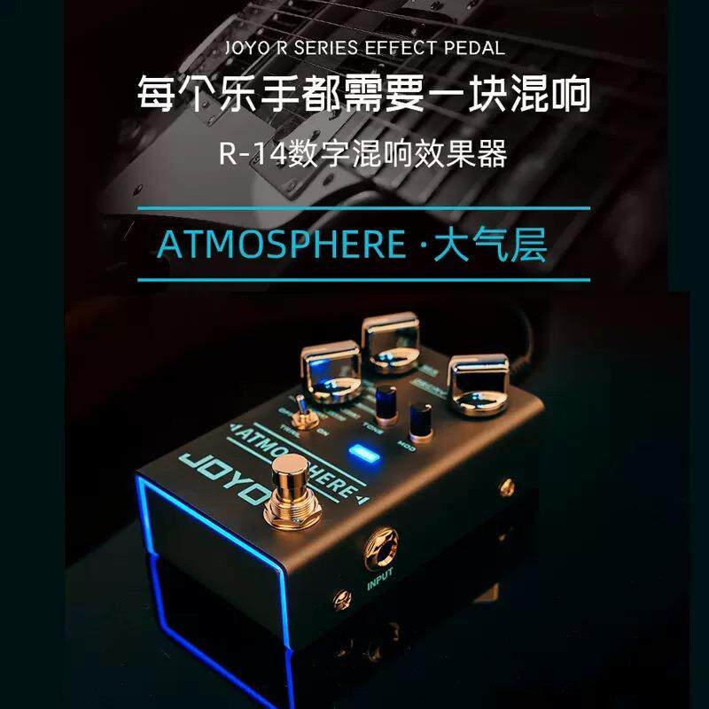 JOYO卓乐R系列R-14电吉他单块效果器混响效果器