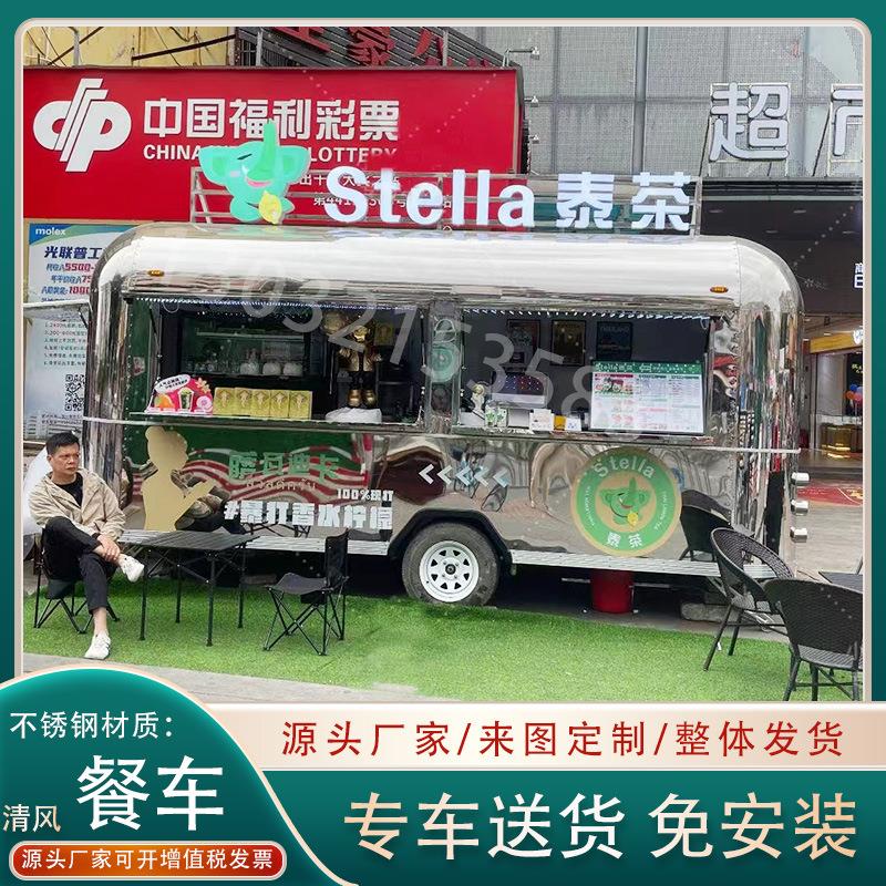泰式柠檬茶夜市招牌网红餐饮车多功能移动快餐车简约水吧甜品车