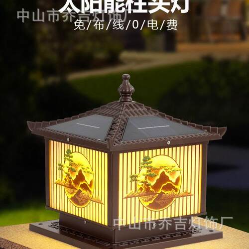 太柱头灯柱户外防阳能别墅水院子迎客松翘门柱灯景观装饰庭院围墙