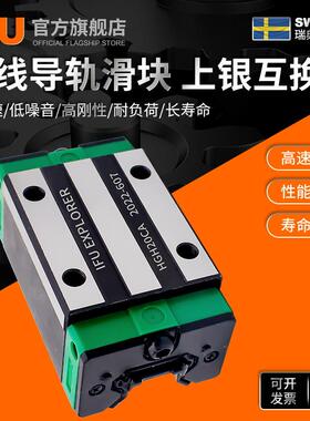 瑞典IFU滑块导轨轴承 EGH15SA EGH20SA EGH25SA EGH30SA直线轴承