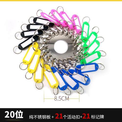 钥匙圈环不锈钢钥匙盘圆盘带标记牌管理收纳神器挂架钥匙串钥匙扣