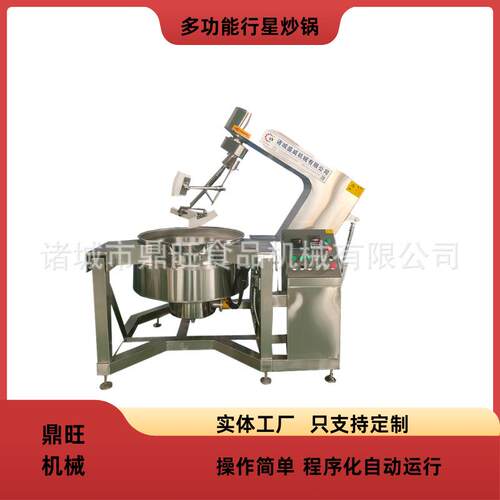全自动行星搅拌炒锅火锅底料炒料机龟苓膏自动搅拌炒锅