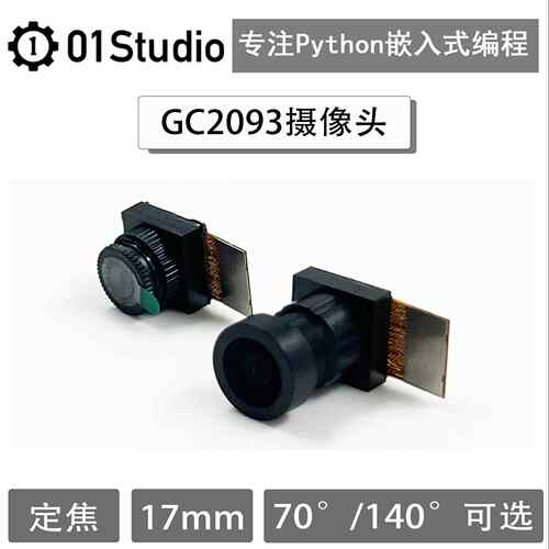 GC2093摄像头模组 CanMV K230 AI开发板专用 广角 1080P 60FPSAI