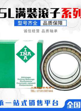 满装轴承INA SL04 5011-PP-2NR NNF5011ADA-2LSV ADB 045011