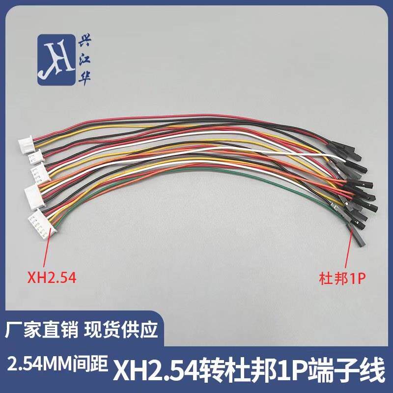 定制.现货XH2.54MM间距对杜邦1P端子线电子线连接线彩排线喇叭线