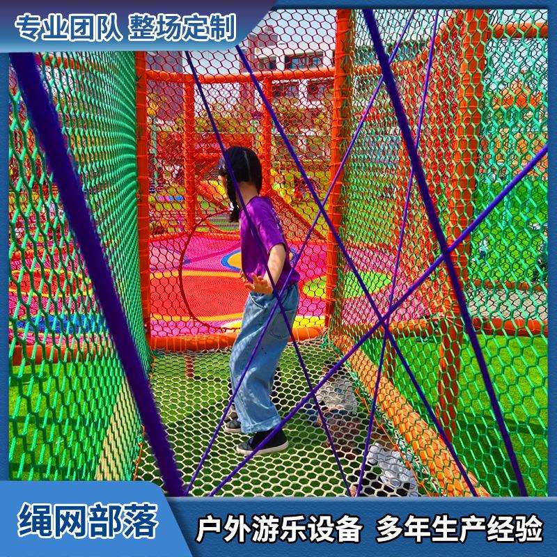 树上蹦床丛林魔网绳网户外穿越拓展爬网乐园儿童彩虹魔网游乐设备