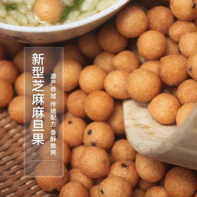 新款恭城芝麻麻旦果农家手工制作恭城油茶配料小吃麻蛋脆油果包邮