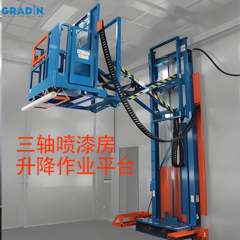 三轴工作定位器三轴喷漆房升降作业平台三维立体升降小车