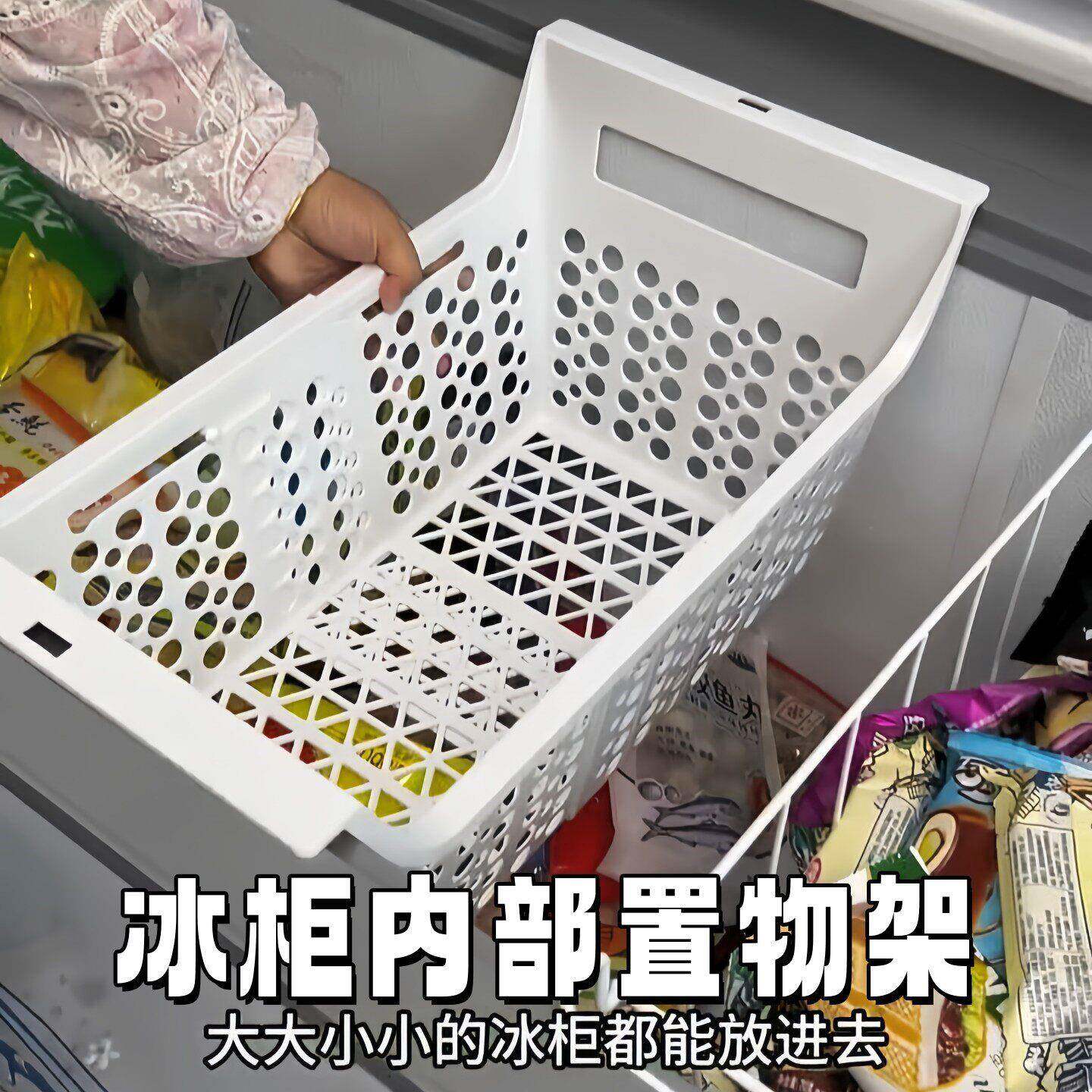冰柜内部置物架上翻盖冰箱塑料分隔收纳篮家用可调节冷柜内置物筐
