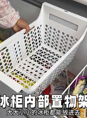 冰柜内部置物架上翻盖冰箱塑料分隔收纳篮家用可调节冷柜内置物筐