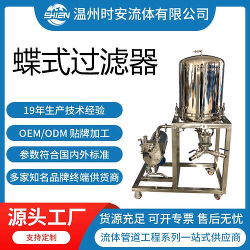 厂家制造硅藻土过滤器白酒过滤器黄酒过滤器蝶式过滤器
