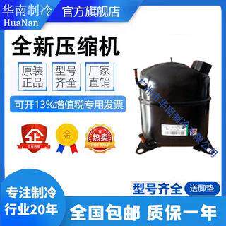 NJ2212GK NJ2192GK正品全新原装恩布拉科冰箱冰柜冷柜压缩机